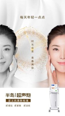 Eyebrow Neck Ultrasound Body Cavitation Machine Skin Tightening Non Surgical